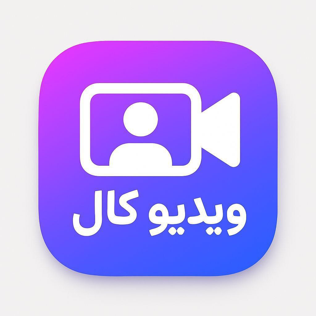 لوگو تماس تصویری